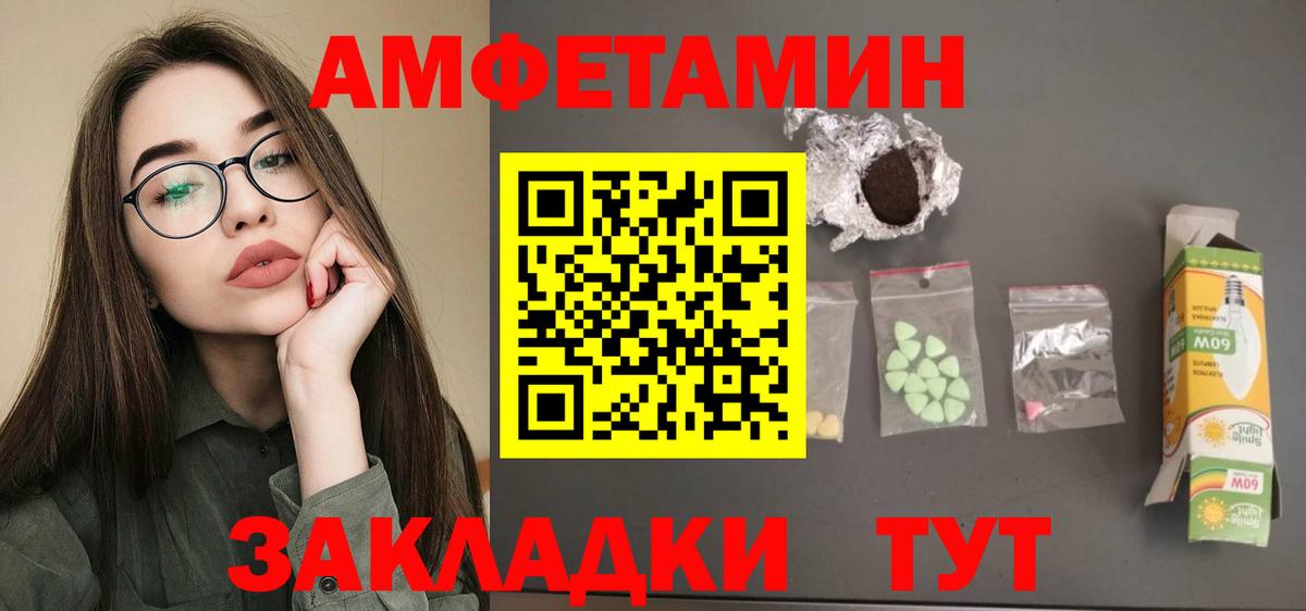 АМФ  Вход с VPN  Находка  АМФЕТАМИН Розовый 