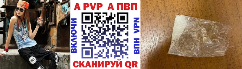 APVP Crystall Находка
