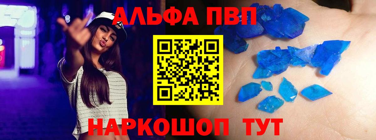 Альфа ПВП  Alfa_PVP крисы CK  Alpha-PVP VHQ  Вход с VPN  A PVP СК  Находка 