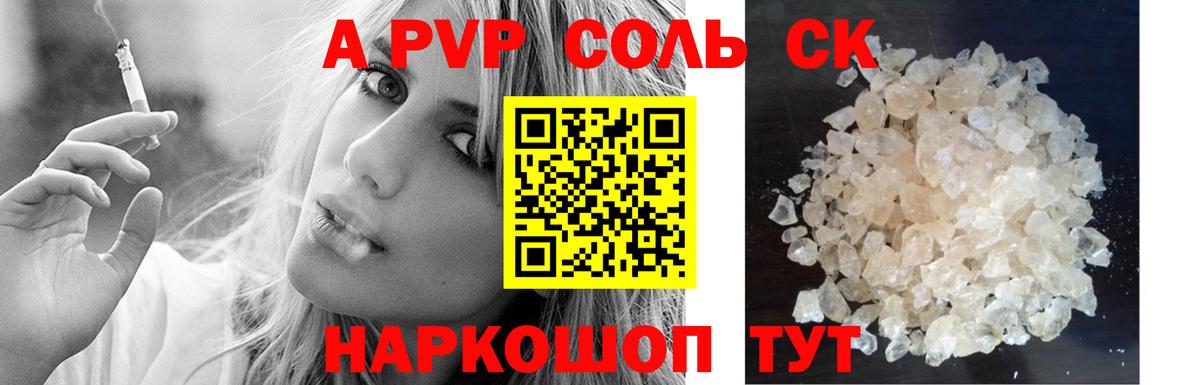 APVP Crystall Находка