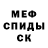 АМФЕТАМИН Розовый Skalper
