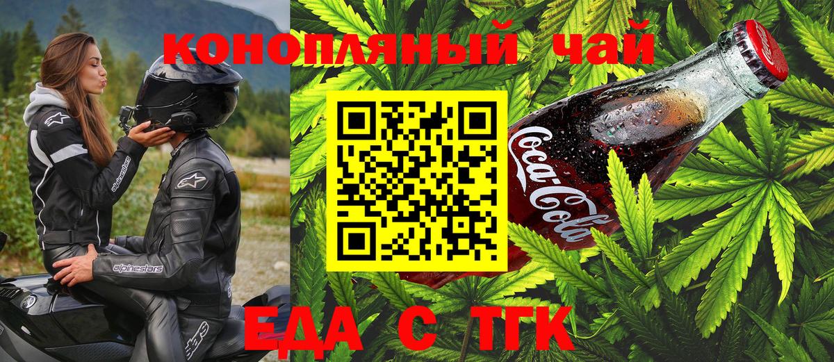Находка  Cannafood марихуана  Вход с VPN 