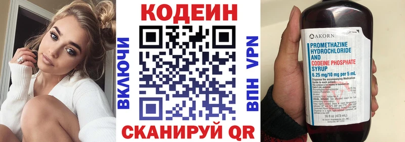 Кодеин напиток Lean (лин)  Находка 
