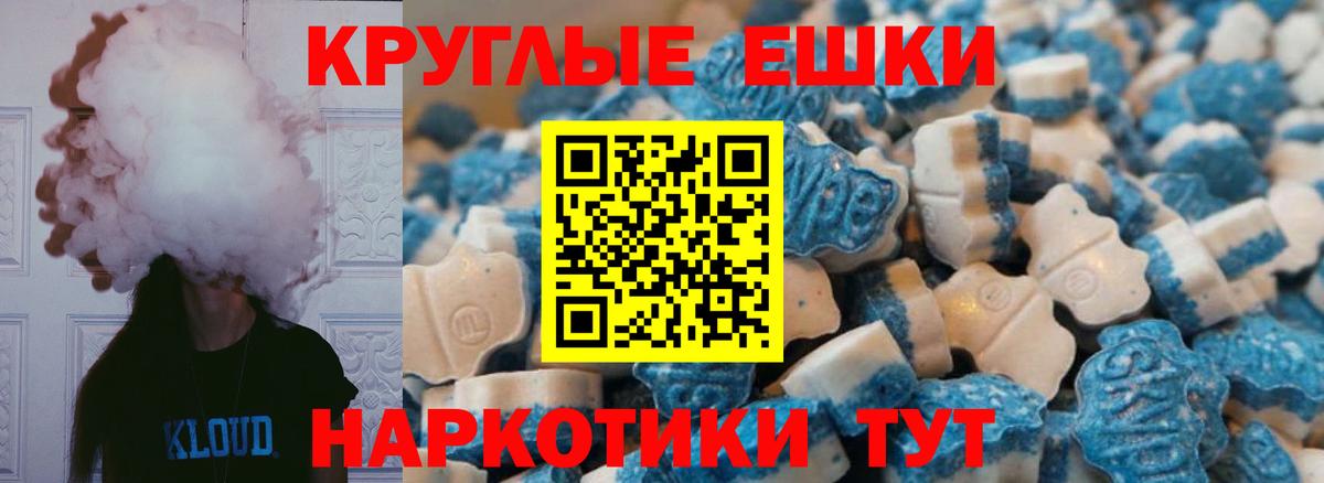 Ecstasy диски  Вход с VPN  Экстази  наркотики  mega зеркало  Экстази mix  Находка 