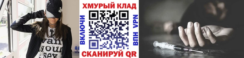 ГЕРОИН белый  Находка 