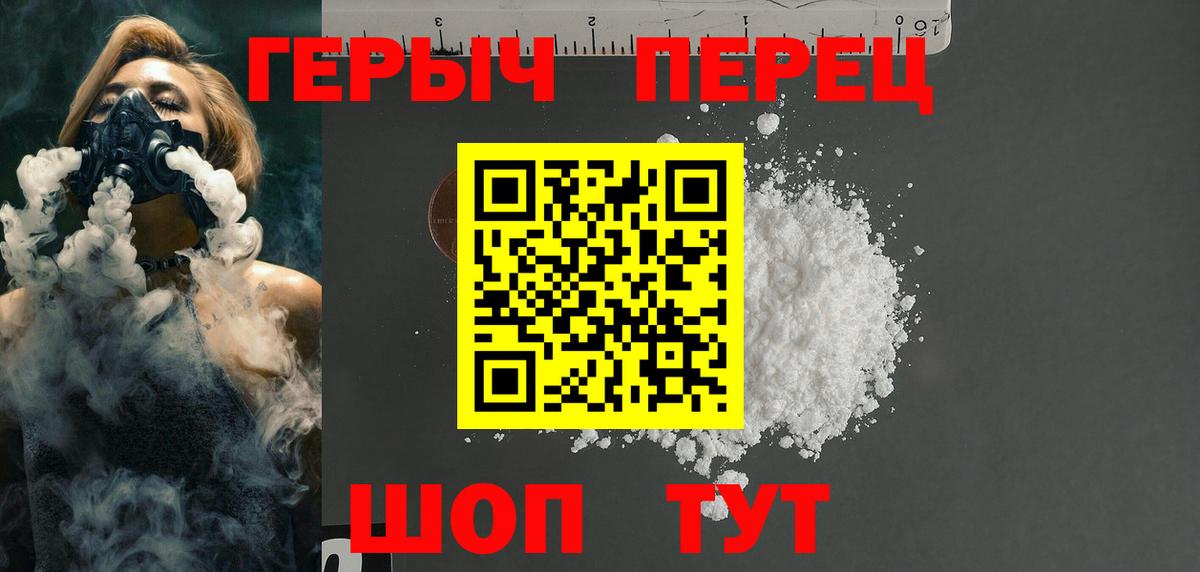 Героин  Героин гречка  Вход с VPN  Находка 
