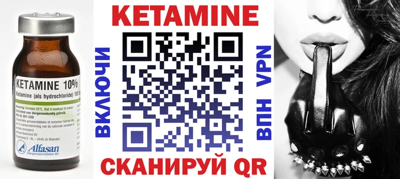 КЕТАМИН ketamine  Находка 