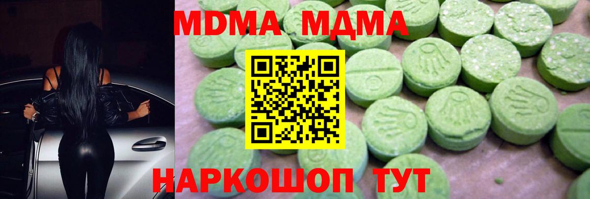 Находка  MDMA кристаллы  MDMA молли  Вход с VPN 