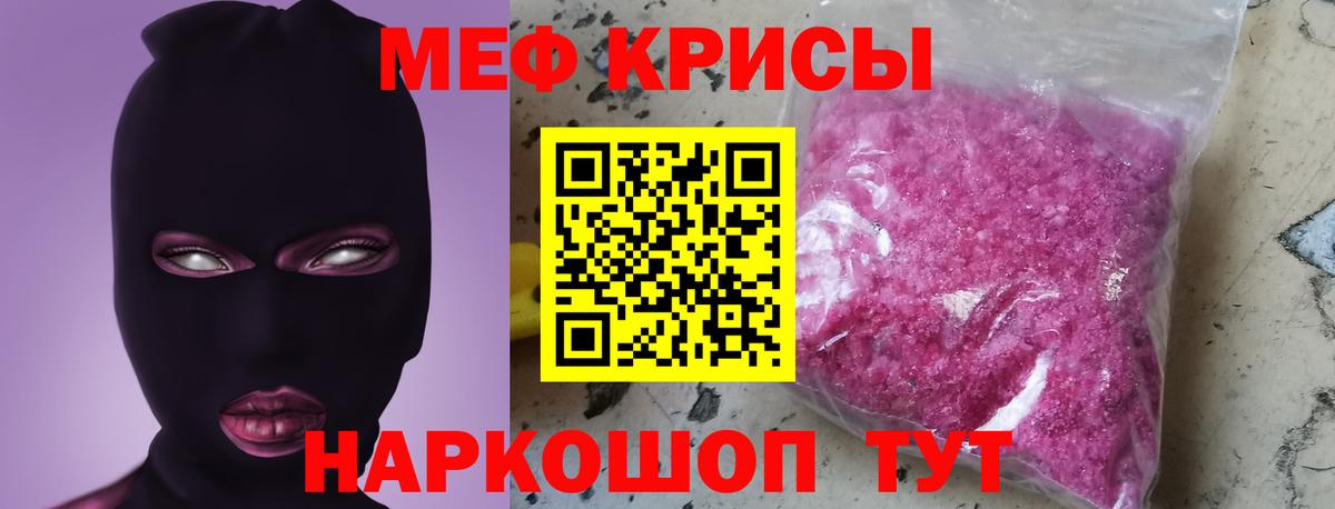 МЕФ  МЕФ  Меф mephedrone  Находка  МЯУ-МЯУ мяу мяу  Вход с VPN 