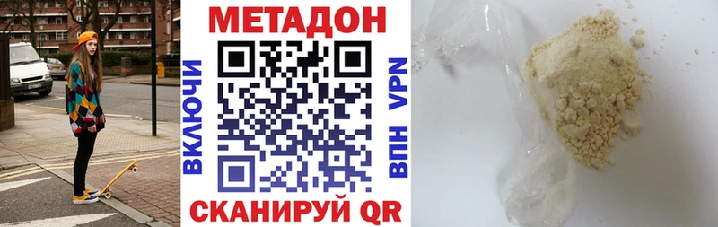 МЕТАДОН VHQ  Находка 