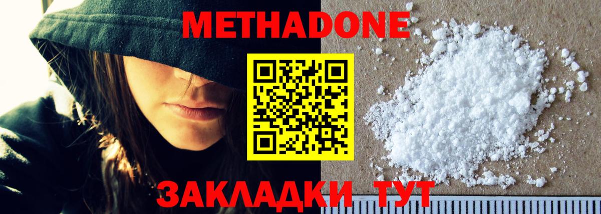 МЕТАДОН мёд  Вход с VPN  Находка 