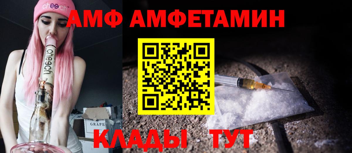 Метамфетамин пудра Находка