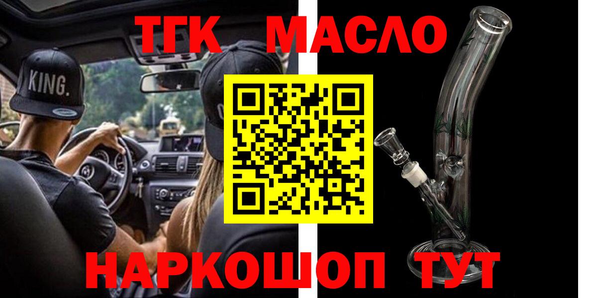 ТГК вейп Находка